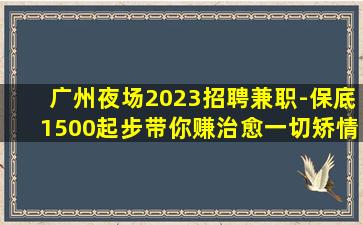 信阳KTV招聘
